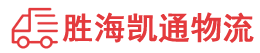 潮州到两当县物流公司